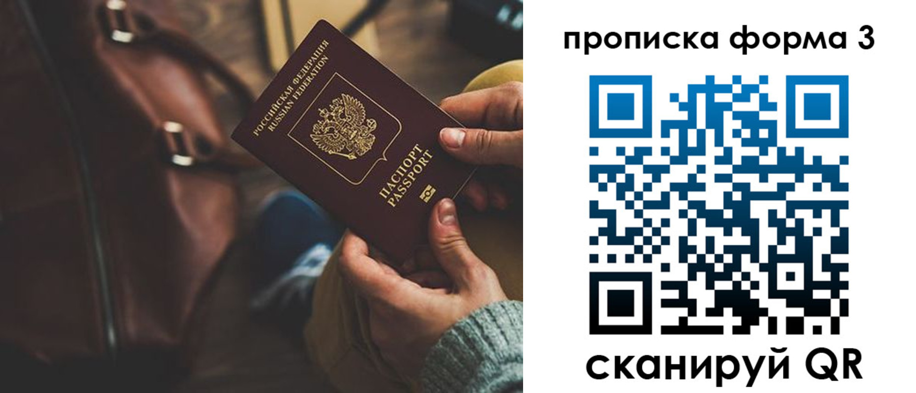 прописка 2025 в Иркутской области