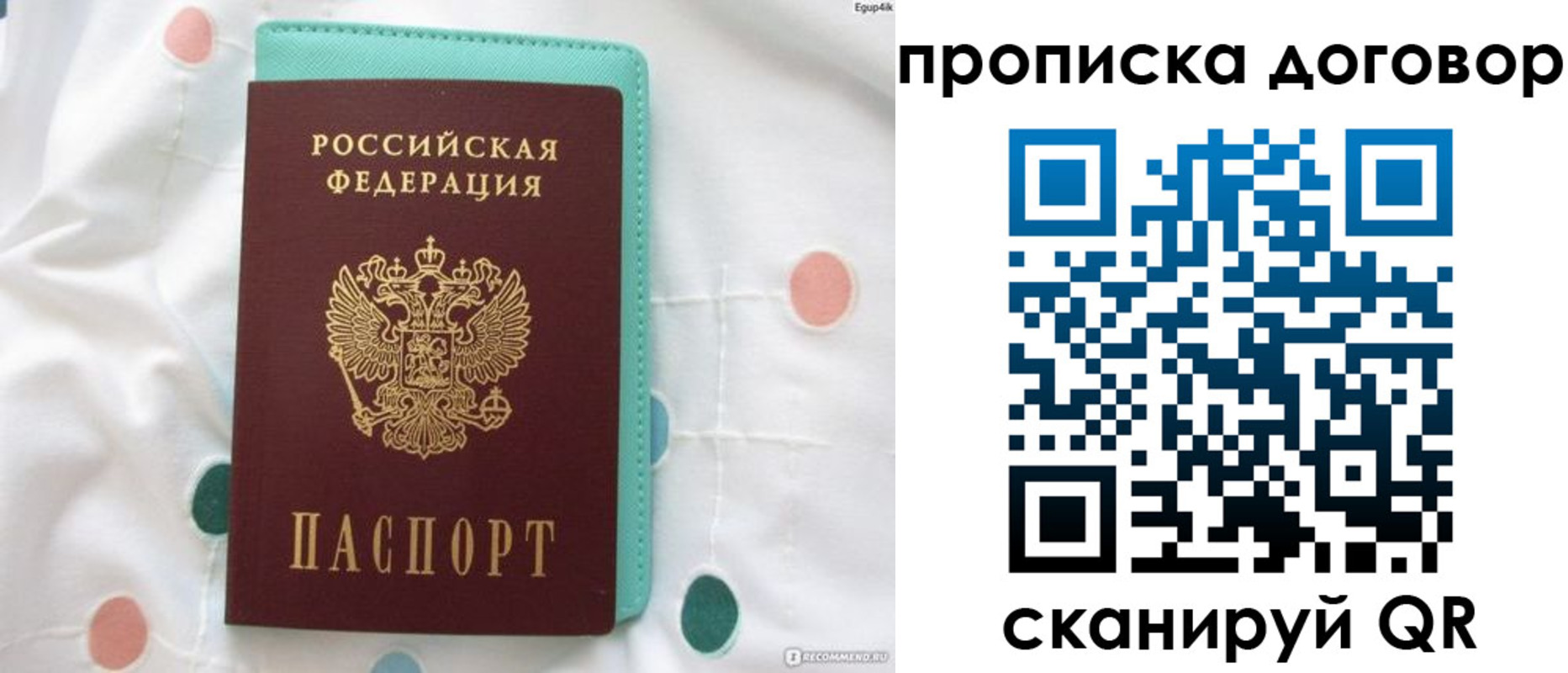 временная прописка в Иркутской области