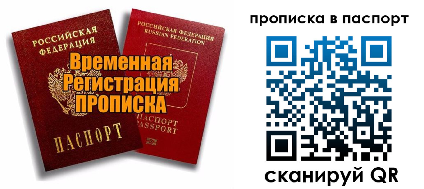 прописка иностранных граждан в Иркутской области