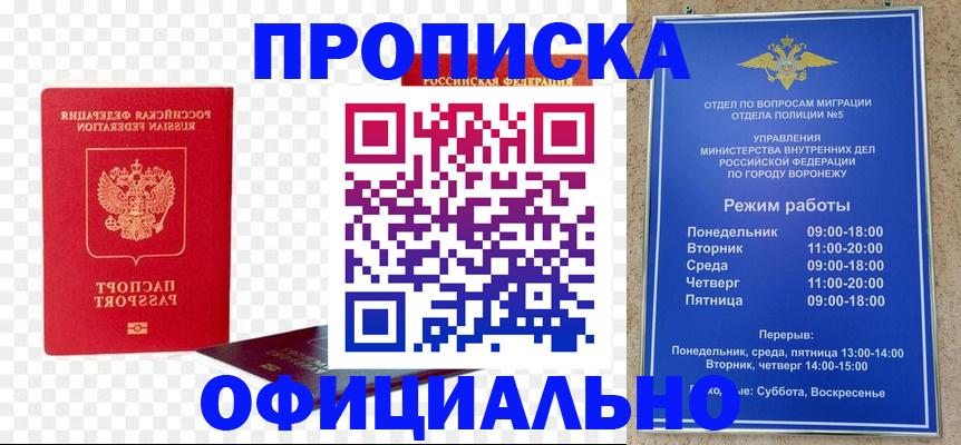 прописка иностранных граждан в Иркутской области