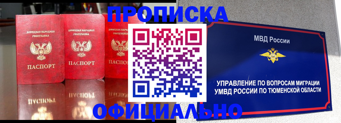 временная прописка в Иркутской области