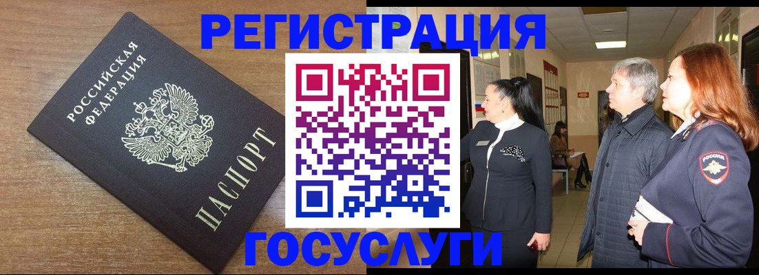 миграционный учет в Иркутской области