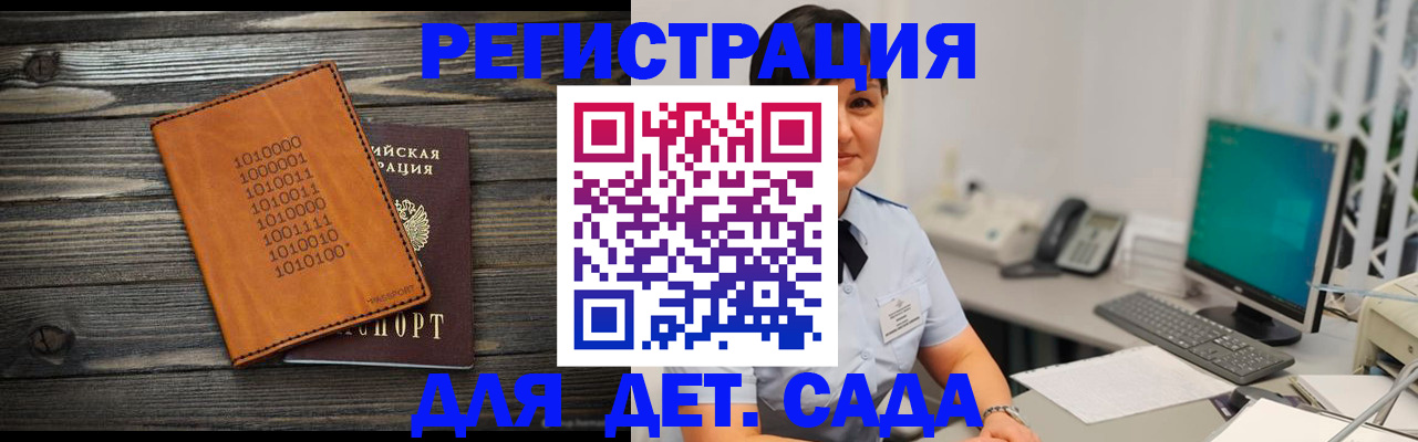 временная регистрация в Иркутской области